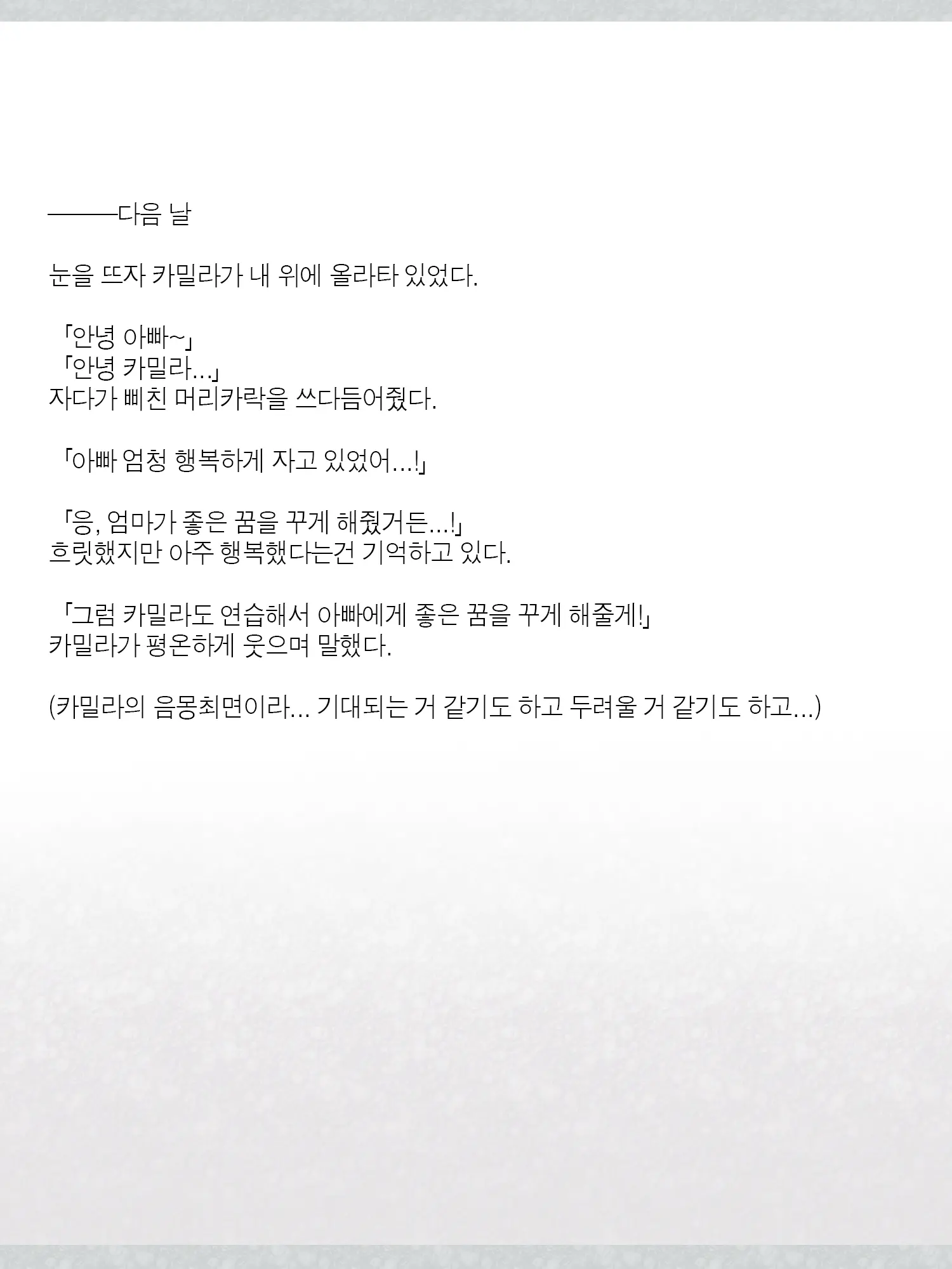 Monogoi No Succubus Oyako O Mitsuketa Kara Ijimete Yaru Koto Ni Shita Ww | 구걸하는 서큐버스 모녀를 발견했으니까 괴롭혀주기로 했다Ww